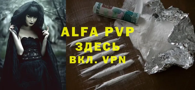 A-PVP мука  дарк нет наркотические препараты  Демидов  даркнет сайт 