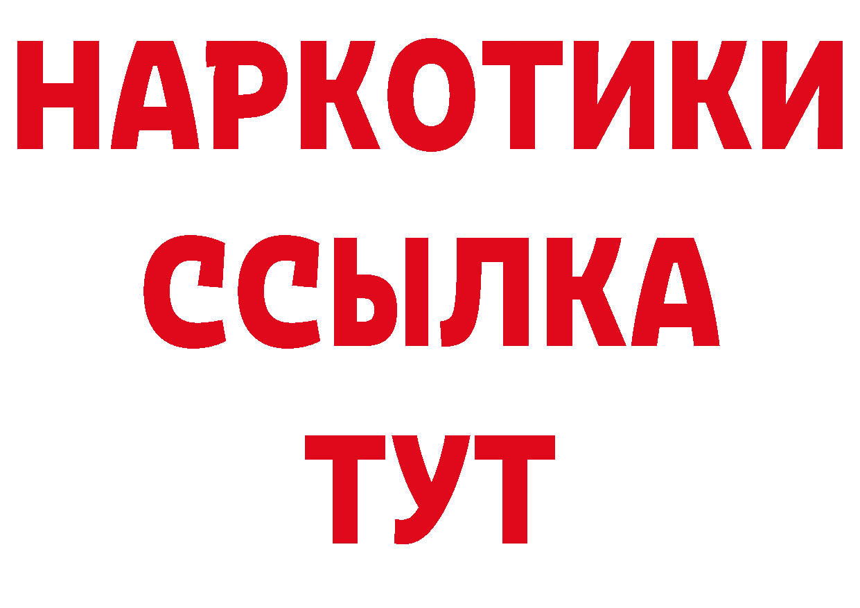 ГЕРОИН афганец сайт нарко площадка ссылка на мегу Демидов