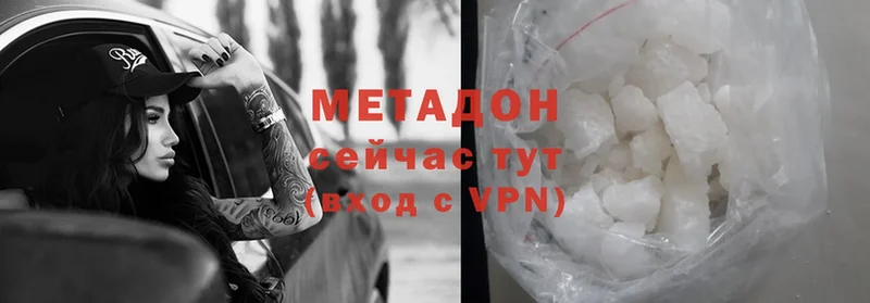 МЕТАДОН methadone  закладки  Демидов 